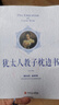 正版猶太人教子枕邊的書(shū) 正面管教育兒書(shū)籍 父母閱讀家庭教育書(shū)籍 經(jīng)典教育 猶太人教子枕邊書(shū) 曬單實(shí)拍圖