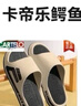 卡帝樂鱷魚（CARTELO）男拖鞋夏外穿防滑家用室內(nèi)厚底耐磨浴室洗澡防滑踩屎感涼拖鞋男款 【卡其】 42 43碼(適合41/42碼) 曬單實拍圖