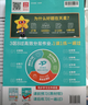 【25秋/26春新版】一遍過(guò)九年級上冊下冊人教版RJ初三上下冊新教材同步練習題冊一課一練初中9年級上下冊全一冊輔導書(shū)天星教育 2本【上冊】物理+化學(xué) 人教版 曬單實(shí)拍圖