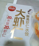 思念大蝦仁鮮美蝦仁水餃400g*2 40只蝦餃兒童早餐食品速凍餃子蒸煎餃 曬單實拍圖