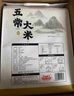 1號會員店 五常大米5kg*2 正宗五常 東北大米 當季新米 曬單實拍圖