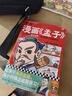 論語(yǔ)超有趣全5冊 注音版【送音頻】小學(xué)生課外閱讀書(shū)籍兒童版一二三四五六年級課外書(shū)漫畫(huà)繪本 樊登漫畫(huà)《論語(yǔ)+孟子》 曬單實(shí)拍圖