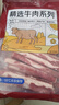 游牧御品 谷飼原切肥牛卷1斤 生鮮牛肉 牛肉卷 火鍋食材 曬單實(shí)拍圖