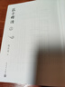 莊子釋讀（上下）精裝 莊子 原文 注釋翻譯 郭慶藩 古籍整理 人民文學(xué)出版社 曬單實(shí)拍圖