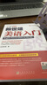 【官方正版】 賴世雄美語(yǔ)從頭學(xué)【全套】賴世雄美語(yǔ)入門(mén)+賴世雄美語(yǔ)音標(biāo)+賴世雄初級(jí)美語(yǔ)上下+賴世雄中級(jí)美語(yǔ)上下+賴世雄高級(jí)美語(yǔ)【全套7冊(cè)】 曬單實(shí)拍圖