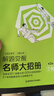 2026新版 解題覺醒】天星教育解題覺醒2026高考名師大招冊解析冊視頻課講解解題思路高考必刷題高三數學語文楊佳奇化學物理趙佳俊高考總復習解題覺醒 化學【化學超人·張立翔】 曬單實拍圖