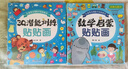 兒童公主換裝貼紙書全10冊(cè) 3到6歲女孩卡通貼貼畫書4-5益智玩具2粘貼貼紙 黏貼換裝貼紙書國潮益智動(dòng)腦搭配手賬素材DIY女生換衣服游戲3456789歲女孩生日禮物 曬單實(shí)拍圖