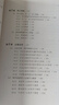 人力資源管理的未來(lái) 京東定制簽名版 曬單實(shí)拍圖