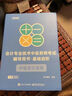 2025年中級《打好基礎》+《只做好題》會(huì )計 斯爾教育 編 著(zhù) 經(jīng)濟考試 電子工業(yè)出版社 新華書(shū)店正版書(shū)籍 包郵 圖書(shū) 曬單實(shí)拍圖