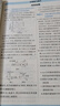 曲一線 高二上高中生物 選擇性必修1穩(wěn)態(tài)與調(diào)節(jié) 人教版新教材 2026高中同步5年高考3年模擬五三 曬單實拍圖