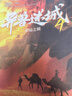【全8冊自選】異獸迷城8終焉之門(mén)7黎明將至6諸事順利5生于黑夜4命運之鎖 3猩紅潮汐 2麒麟工會(huì ) 異獸迷城全套6冊 彭湃人氣力作熱門(mén)小說(shuō)推理懸疑正版 異獸迷城1-8冊(完結)【全套8本】 曬單實(shí)拍圖