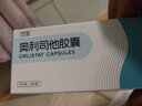 [塑媛] 奧利司他膠囊減肥藥排油燃脂瘦身抗肥胖減脂瘦腿腰瘦肚子ZH 10盒【標準裝】 曬單實(shí)拍圖