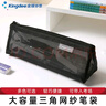 Kingdee開學(xué)季必備用品文具透明網(wǎng)紗筆袋 中小學(xué)開學(xué)文具袋文具盒考試專用袋便攜可帶入考場中高考 黑色 曬單實(shí)拍圖