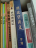 【正版包郵】羅翔講說(shuō)刑法：刑法學(xué)講義第二版 法律的悖論 法治的細節   圓圈正義 刑罰的歷史羅盤(pán)同意制度 羅翔推薦的書(shū)語(yǔ)錄 歷史法學(xué) 法律常識知識入門(mén)讀物 新華文軒旗艦店 刑法學(xué)講義第二版 曬單實(shí)拍圖