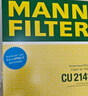 曼牌（MANNFILTER）空氣濾清器空濾C25054適用于廣汽三菱歐藍德 16-20款 2.0L 2.4L 曬單實(shí)拍圖