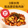 康大食品 兔肉塊 新鮮0保水劑出口品質(zhì)帶料包活兔現(xiàn)殺速凍鎖鮮凈重800g 曬單實(shí)拍圖