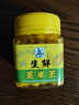 西部風(fēng)（Xibu feng）生鮮玉米王180克 嫩玉米粒水庫池塘鯉魚(yú)草魚(yú)釣餌 180克生鮮玉米王（黃）1瓶 曬單實(shí)拍圖