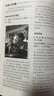 【當當 正版包郵】 溝通的藝術(shù)：看入人里，看出人外 插圖修訂第14版·簡明版 暢銷全球40載的美國權(quán)威溝通教材 曬單實拍圖