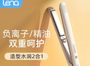 lena夾板卷發(fā)棒直板夾負(fù)離子不傷發(fā) 直發(fā)夾板男士 卷直兩用直發(fā)棒拉直板熨板夾發(fā)板 劉海燙發(fā)夾LN-508 曬單實(shí)拍圖