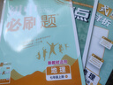 2026初中必刷題 地理七年級(jí)上冊(cè) 人教版 初一教材同步練習(xí)題教輔書(shū) 理想樹(shù)圖書(shū) 曬單實(shí)拍圖