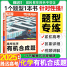 2026騰遠高考化學(xué)專(zhuān)項訓練2025秋高中題型選擇題實(shí)驗題工藝流程有機合成反應原理高三復習資料解題達人騰遠教育萬(wàn)唯新高考全國卷 化學(xué)有機合成題 曬單實(shí)拍圖