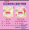 花王（KAO）美舒律兒童蒸汽眼罩（清甜莓果香型）5片裝 棉柔觸感晚安貼進口 曬單實拍圖