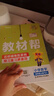 【新華書店】2025秋小學(xué)教材幫一二三四五六年級上冊下冊語文數(shù)學(xué)英語人教蘇教北師版同步教材全解解讀預(yù)習(xí)講解全解課堂筆記學(xué)霸天星教育 數(shù)學(xué)【人教版】 四年級上冊【2025秋】 曬單實拍圖