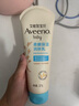 艾惟諾（Aveeno）艾維諾兒童潤膚乳 夏季清爽補(bǔ)水保濕身體乳滋潤嬰兒寶寶面霜227g 曬單實(shí)拍圖