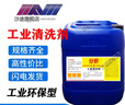 沙途工業(yè)清洗劑擦拭光纖分析純AR清潔電子元件鏡頭代替酒精溶液大桶 25L/桶 曬單實拍圖