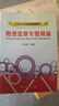 【程稼夫奧賽物理】中學(xué)奧林匹克競賽物理教程力學(xué)篇+習(xí)題詳解+電磁學(xué)篇  程稼夫著 中國科學(xué)技術(shù)大學(xué)出版社 程稼夫物理競賽復(fù)賽書【全5冊】 曬單實拍圖