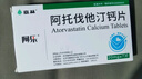 [阿樂(lè )]阿托伐他汀鈣片 20mg*7片 10盒裝 曬單實(shí)拍圖
