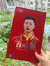 紅雙喜乒乓底板狂飚龍5禮盒裝 狂飆龍五護芯芳碳科技 馬龍技術(shù)快攻弧圈 狂飚龍5 橫拍(FL)+防水拍包 曬單實拍圖