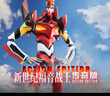 布魯可新世紀福音戰士EVA初號機超可動(dòng)傳奇版潮玩拼裝模型六一禮物 傳奇版-二號機 曬單實(shí)拍圖