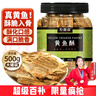 農(nóng)香森 香脆小黃魚酥500g罐裝即食海味酥脆黃花魚仔孕婦零食解饞小吃 曬單實(shí)拍圖