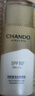 自然堂（CHANDO）親膚倍呵防曬乳SPF50+PA+++50mL(軍訓(xùn)防曬服帖清爽不假白) 曬單實拍圖