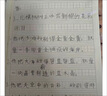 瑪麗16k生字本13格拼音田字格本16開大號田字本生字簿b5作業(yè)本鄭州版加厚紙 16k(13格)生字本10本 曬單實(shí)拍圖