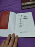全2冊 鄉(xiāng)土中國+紅樓夢贈考點(diǎn)手冊  費(fèi)孝通原著完整版高中必讀正版名著高中生課外書配套人教版教材配套閱讀 曬單實(shí)拍圖