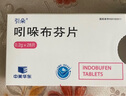 [引朵] 吲哚布芬片0.2g×28片/盒 曬單實(shí)拍圖