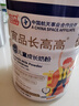 宜品長(cháng)高高cbp兒童學(xué)生成長(cháng)奶粉3-14歲含賴(lài)氨酸青少年成長(cháng)高鈣奶粉 【二代硬核CBP+賴(lài)氨酸】7罐加強裝 曬單實(shí)拍圖