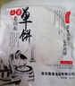 參情無(wú)限【順豐直達(dá)】山東春餅全麥卷餅皮蕎麥單餅雜糧粗糧筋餅烙餅煎餅皮 白面單餅3斤裝 1.5kg 曬單實(shí)拍圖