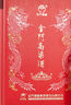金門高粱 雙龍系列黃金龍 清香型白酒 53度500ml*2瓶商務(wù)禮盒 宴請送禮 曬單實拍圖