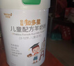 貝特佳 知多星兒童羊奶粉800g 4段四段罐裝3-12 補(bǔ)鈣成長奶粉 曬單實拍圖