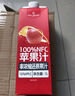 1號(hào)會(huì)員店（One's Member）100%NFC蘋(píng)果汁 果蔬汁飲料 水果榨的純果汁 1L 曬單實(shí)拍圖