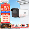 ?？低?300萬(wàn)紅外筒型網(wǎng)絡(luò )攝像機高清夜視手機遠程監控器DS-IPC-B13HV3-IA 4mm POE 曬單實(shí)拍圖