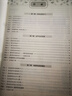 2025版/2026版啟東中學(xué)作業(yè)本九年級(jí)上冊(cè)數(shù)學(xué)物理化學(xué)語(yǔ)文英語(yǔ)人教版北師版 江蘇專版啟東9上初三九年級(jí)上冊(cè)課時(shí)作業(yè)本同步訓(xùn)練 【25秋】九年級(jí)上冊(cè) 化學(xué) 滬教版 曬單實(shí)拍圖