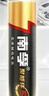 南孚7號電池8粒 七號堿性 聚能環(huán)5代 適用遙控器/體脂秤/血壓計/計算器/無線鼠標(biāo)/耳溫槍/血糖儀等 曬單實拍圖
