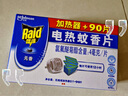 雷達(dá)（Raid）基孔肯雅熱電蚊香片 90片+無線加熱器 無香型 防蚊蟲  超市同款 曬單實(shí)拍圖