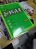 曲一線 初中知識清單小四門套裝共6冊生物+道德與法治+歷史+地理 2025版 贈筆記本+初中知識小包 曬單實拍圖