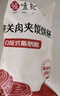 悅味紀(jì) 潼關(guān)千層餅1.8kg 共18個 肉夾饃餅胚 早餐半成品 速食 曬單實(shí)拍圖