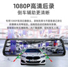 凌度HS880B MAX行車記錄儀1296P高清夜視 倒車影像流媒體后視鏡雙錄 曬單實(shí)拍圖